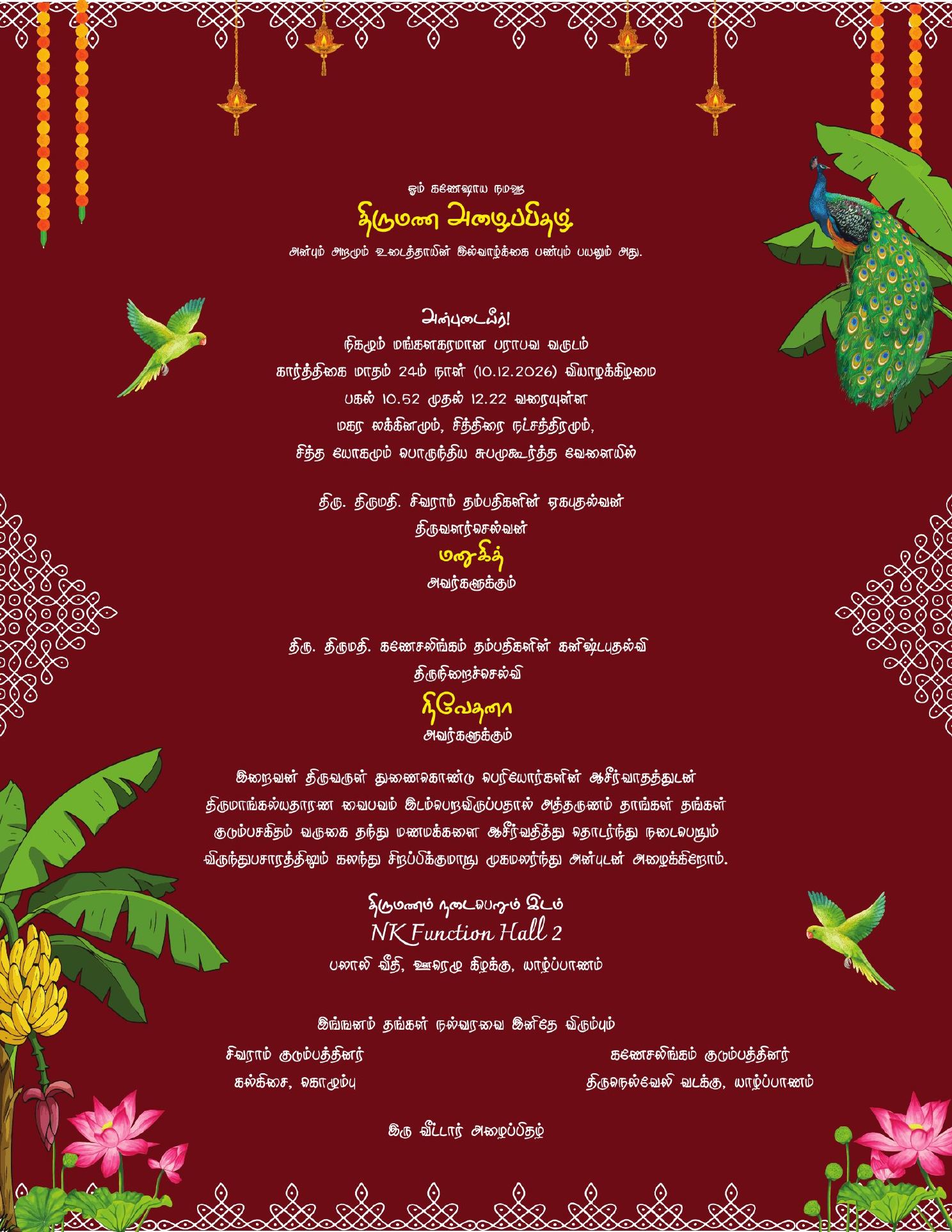 The invitation in Tamil, with the muhurtham details